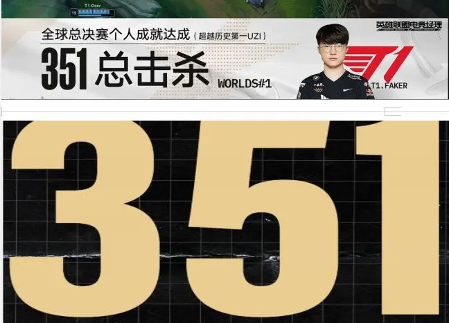 FNC横扫V5，Faker拿下关键大龙鏖战多局2025世界赛，锁定晋级资格