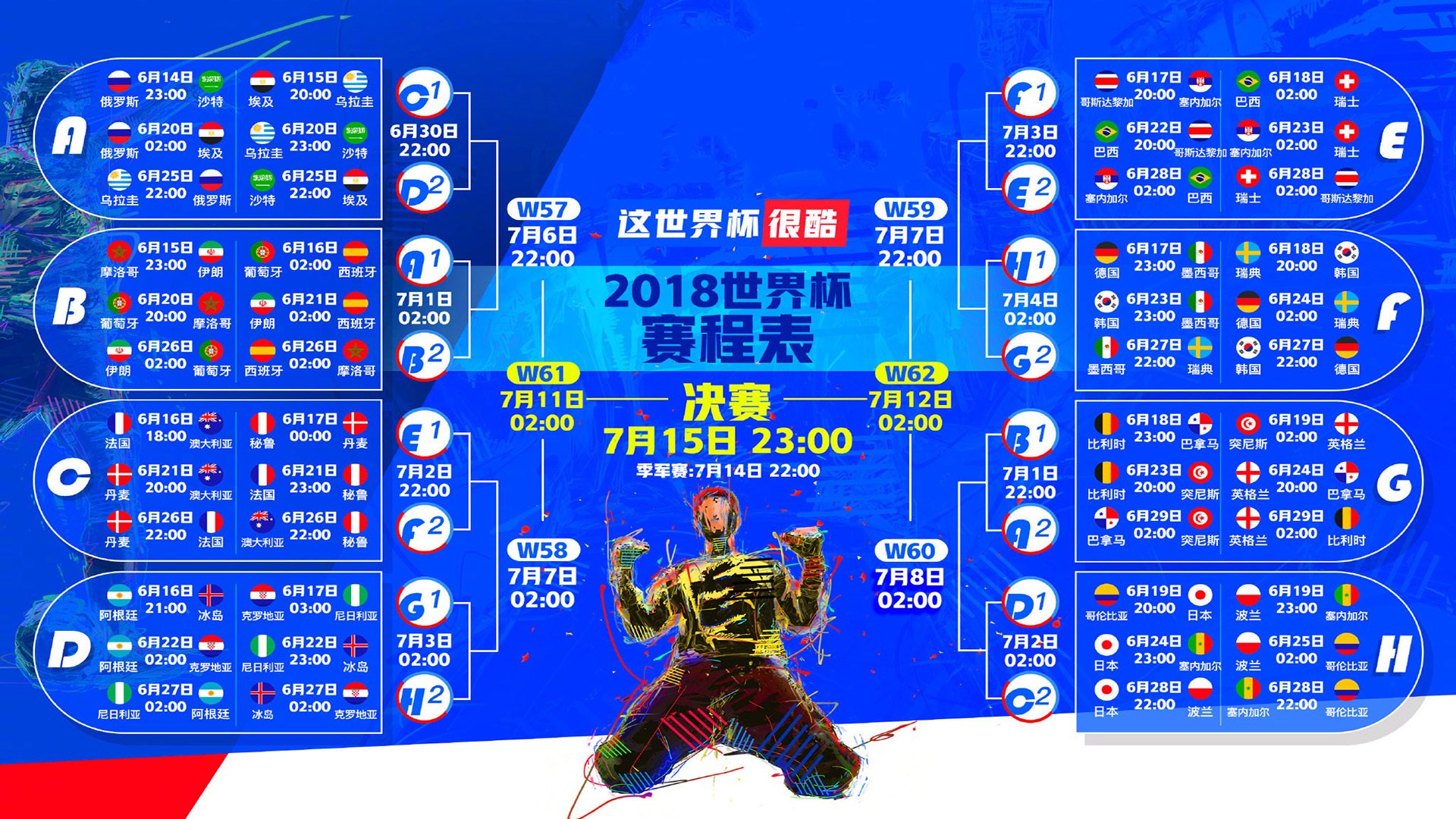 2026世界杯B组,德国战车碾过摩洛哥铁壁,布罗佐维奇成中场隐形引擎
